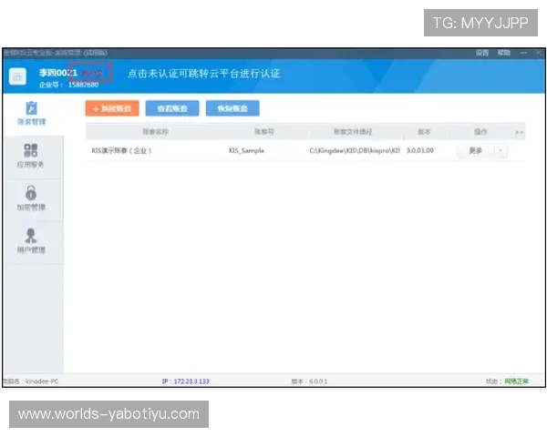 亚博网址注册流程详解新手必看如何快速完成账号注册