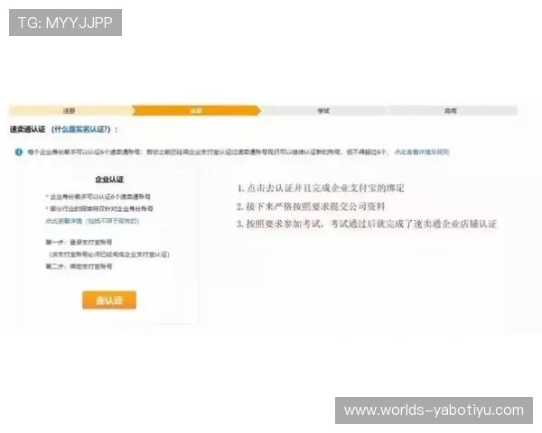 亚搏注册流程详解助你轻松完成账号注册与登录