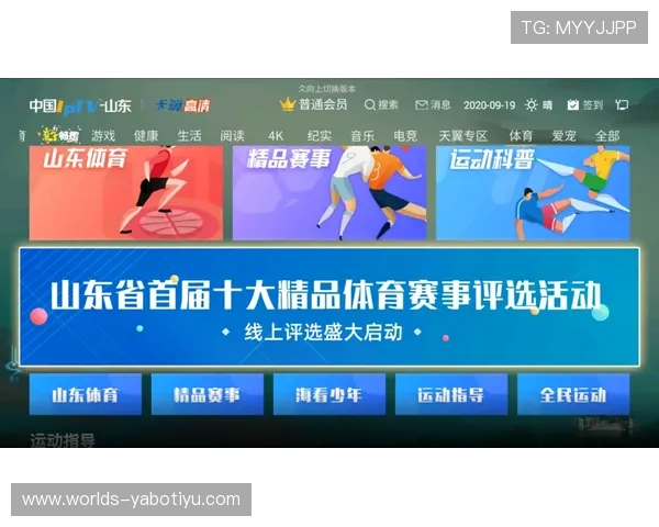 访问yabo官网了解最新的赛事信息与丰富的线上活动内容