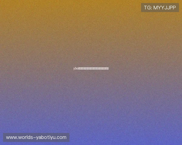 ybo亚博世界杯门票购买攻略与现场观赛注意事项 ybo亚博世界杯门票购买攻略与现场观赛注意事项
