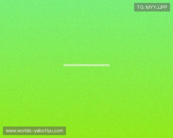 今日足球体彩世界杯赛前预测：专家分析球队状态、比赛走势及投注建议